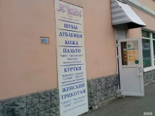 салон женской одежды К`ира в Архангельске