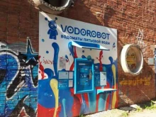 Vodorobot, Серафимы Дерябиной, 45а 