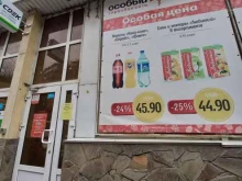 алкомаркет Особый случай в Сочи