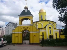 Храмы / Соборы / Церкви Храм преподобного Герасима Болдинского в Калининграде