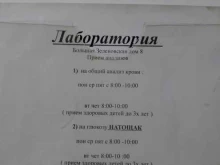 г. Подольск Городская детская поликлиника №1 в Подольске