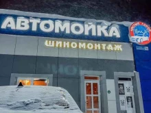 техцентр Автодом в Егорьевске