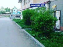 Ателье меховые / кожаные Мастерская по ремонту обуви и кожгалантереи в Нижнем Тагиле