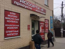 магазин 1000 мелочей в Ростове-на-Дону