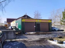 Авторемонт и техобслуживание (СТО) Шиномонтажная мастерская в Северодвинске