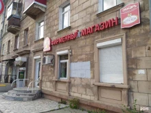 магазин кондитерских изделий Славянка в Нижнем Тагиле