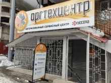 торгово-сервисная компания Оргтехцентр в Владивостоке
