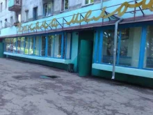универсальный магазин 1000 мелочей в Находке