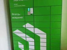 постамат СберЛогистика в Добрянке