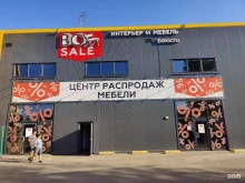 Boxx, Александра Суворова, 125а 