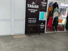 Табачные изделия Магазин табачной продукции в Воскресенске