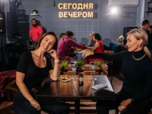 Сегодня вечером, Есенина, 1 к1 