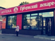 аптека Губернский лекарь в Барнауле