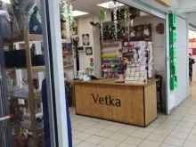 цветочная мастерская Vetka в Подольске