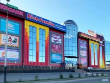 сеть гипермаркетов детских товаров RICH FAMILY в Хабаровске