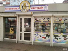 Электрофон, проспект Ленина, 67а 