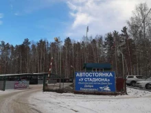 автостоянка Вьетнамский летчик Джио Да в Миассе