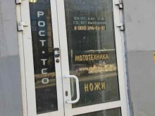 торгово-монтажная компания Рост-ТСО в Нижнем Новгороде