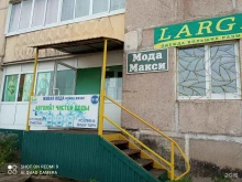 магазин женской одежды Мода макси в Вихоревке