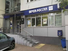отделение №02 Почта России в Пятигорске