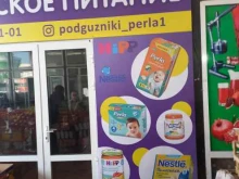 Детское питание Магазин подгузников в Грозном