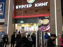 Бургер Кинг, Мурманское шоссе 12 км, 1 