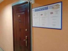 бюро переводов Лаппи сервис Мурманск в Мурманске
