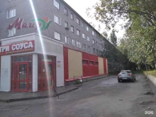 магазин у дома Бристоль в Ковдоре