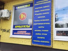 Копировальные услуги Магазин обуви в Самаре