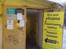 Сервисный центр 82, Старых Большевиков, 82/2 