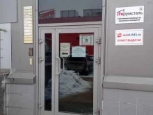 торговая компания Альтербит в Санкт-Петербурге