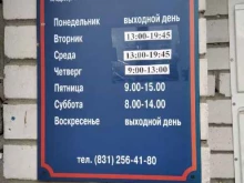 Управление МВД России по г. Нижнему Новгороду, Автозаводский район Отдел полиции №1 в Нижнем Новгороде