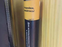 Контейнер для батареек, Бехтерева, 6 