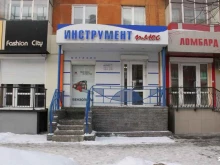 сеть магазинов инструмента и оборудования Инструмент Плюс в Нижнем Тагиле