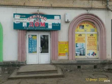 магазин Теплый дом в Ессентуках