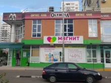 магазин косметики и бытовой химии Магнит косметик в Краснодаре