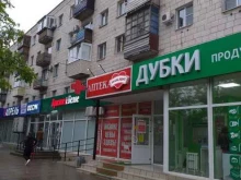 аптека Максавит в Волжском