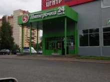 Пятёрочка, Парашютная, 10 