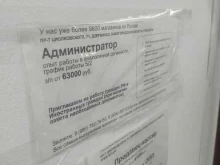 магазин Красное&белое в Дзержинске