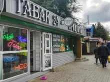 магазин Дары кавказа в Батайске