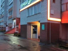 офтальмологическая клиника Точка зрения в Дзержинске