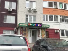 мини-маркет Фортуна в Тюмени