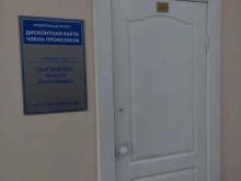 профсоюзный дисконт Профдисконт в Омске