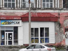 магазин автозапчастей для отечественных автомобилей Форсаж в Березниках