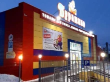 оптово-розничных магазин Буратино в Кургане
