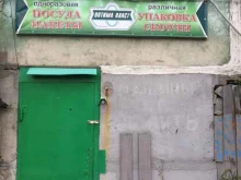 торговая компания Оптима пласт в Туле