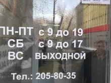 Сервисный центр Карекс в Перми