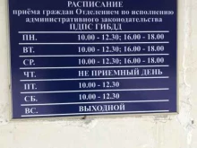 Управление МВД РФ по г. Омску, 10 лет Октября, 203г 