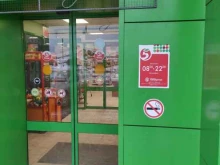 супермаркет Пятерочка в Боре