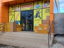 Игрушки Магазин игрушек в Краснодаре